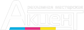 Рекламная мастерская